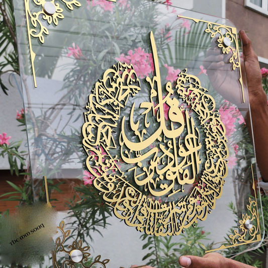Surah Falaq Islamic framed wall art - Clear & Gold