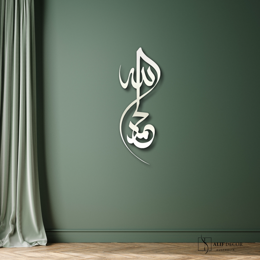 Alhamdulillah Islamic - Wall Art Decor