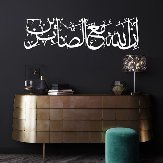 IIna Allah Mae Alsaabirin Islamic Wall Art