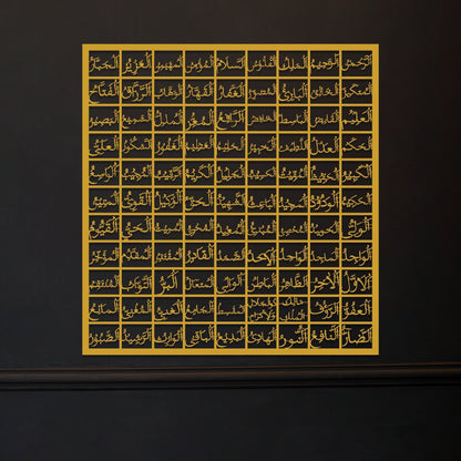 99 Names of Allah Wall Art, Islamic Wall Art